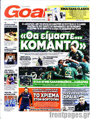 /Goal News