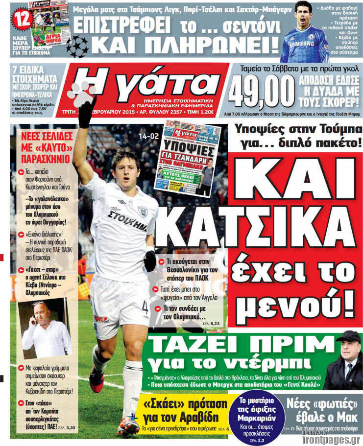 Η Γάτα