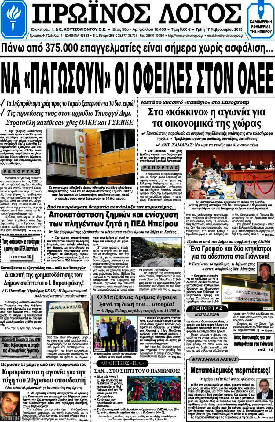 Πρωινός Λόγος