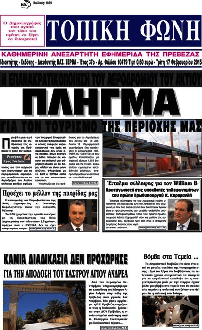 Τοπική Φωνή