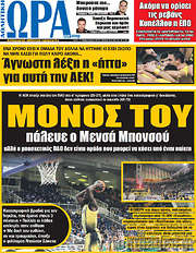 /Η Ώρα των Σπορ