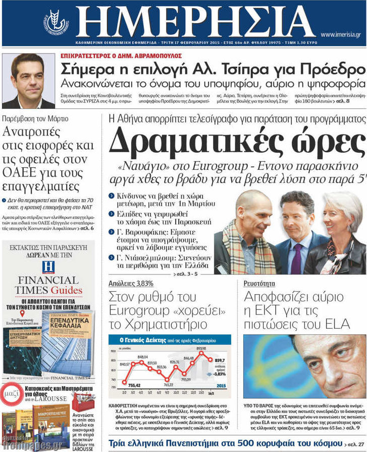 Ημερησία