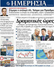 /Ημερησία
