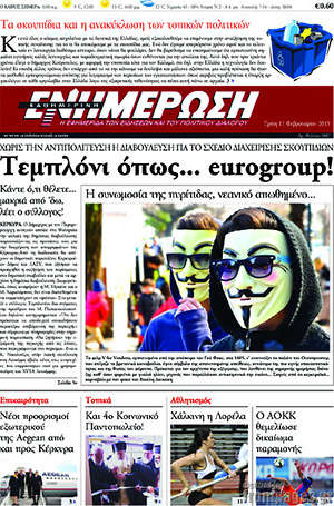 Πρωτοσέλιδο Ενημέρωση