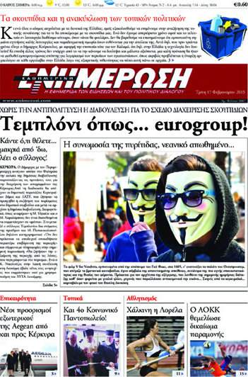 Ενημέρωση