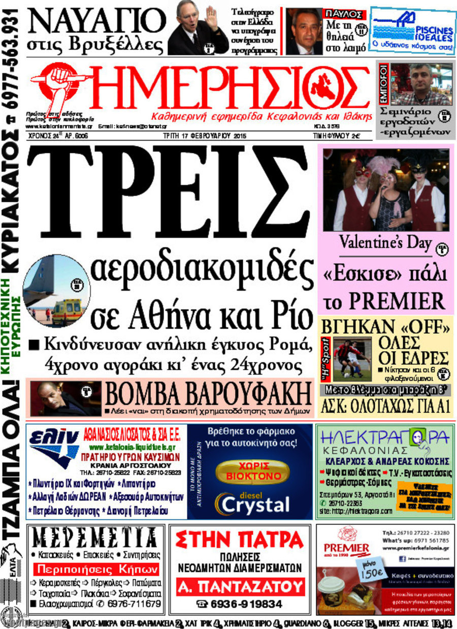 Ημερήσιος