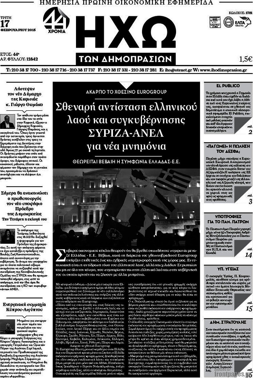 Ηχώ των Δημοπρασιών