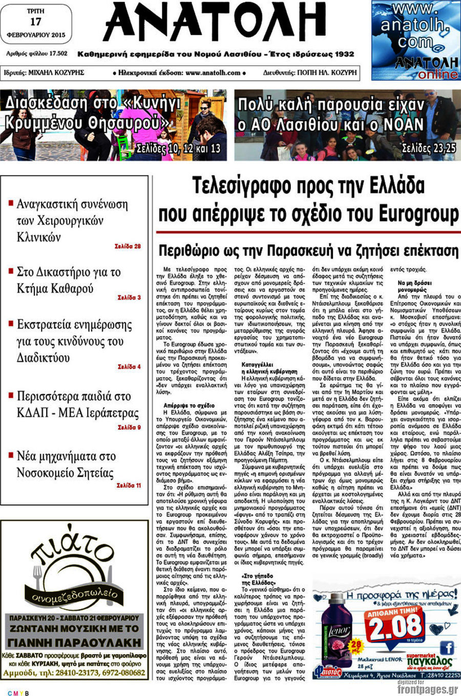 Ανατολή
