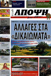 /Άποψη του νότου
