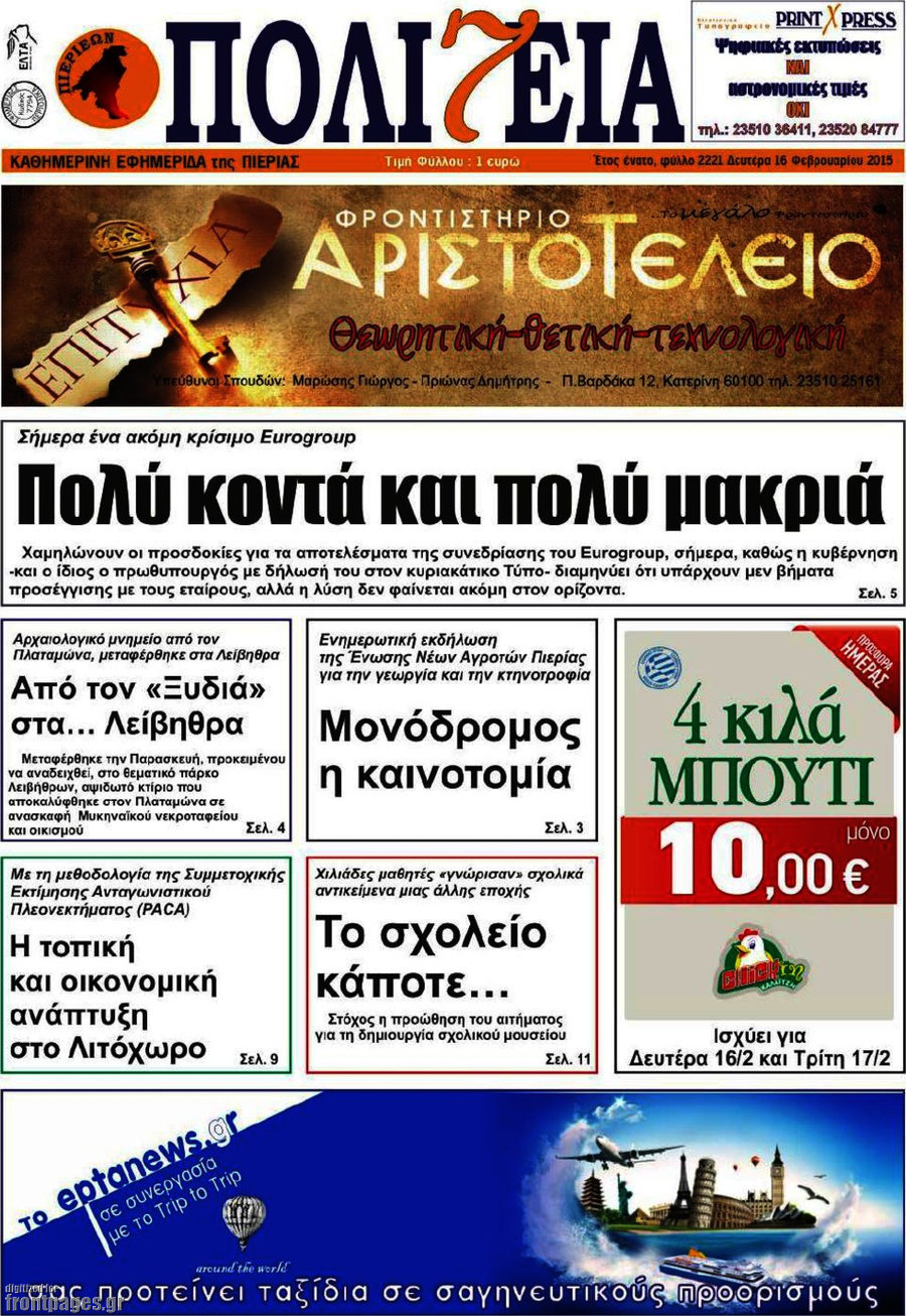 Πολιτεία