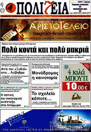 /Πολιτεία