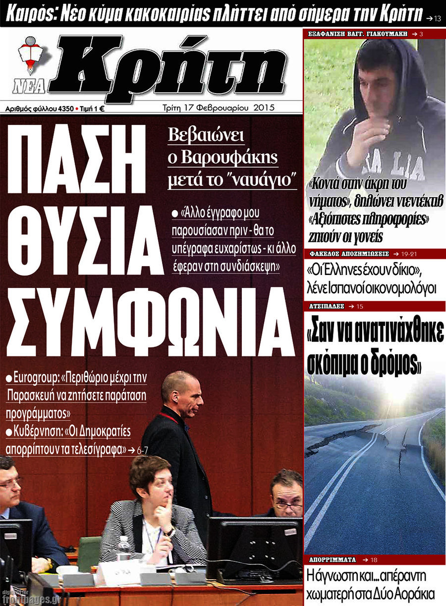 Νέα Κρήτη