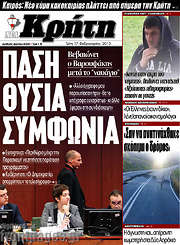 /Νέα Κρήτη