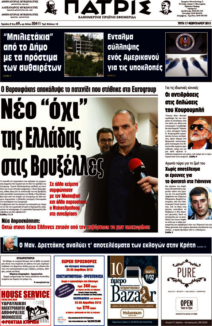 Πατρίς