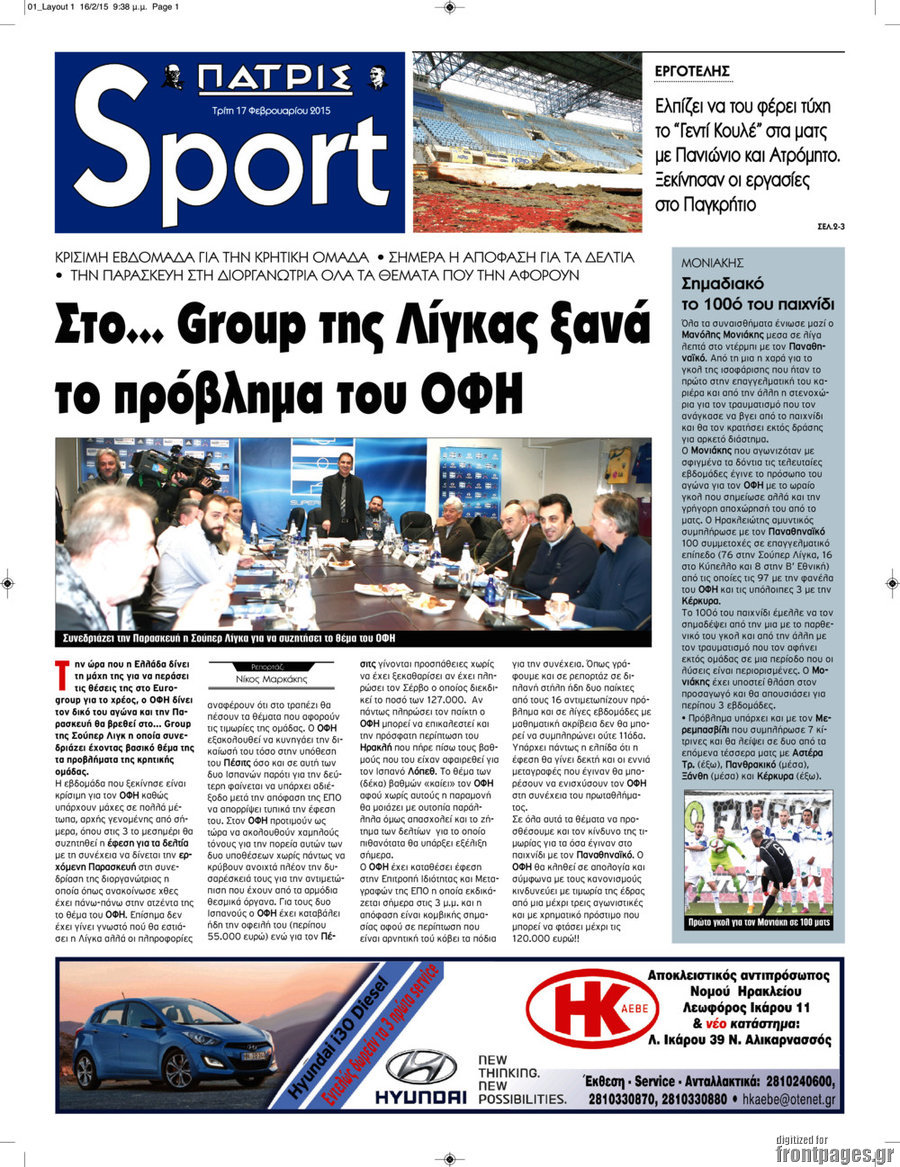 Πατρίς
