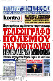 /Kontra News