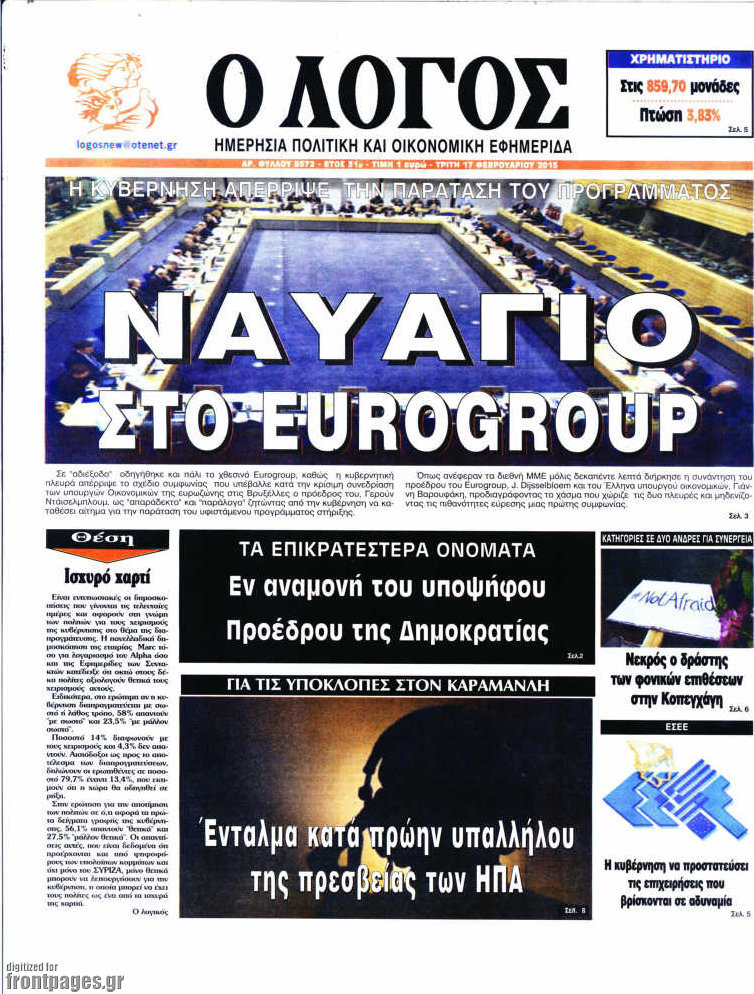 Ο Λόγος