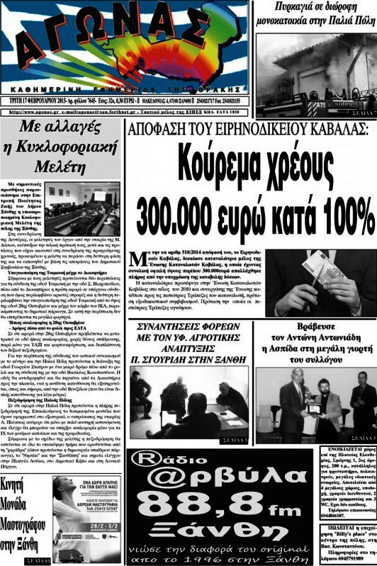 Αγώνας