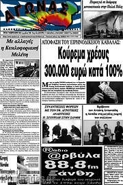 /Αγώνας