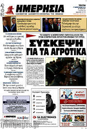 /Ημερησία