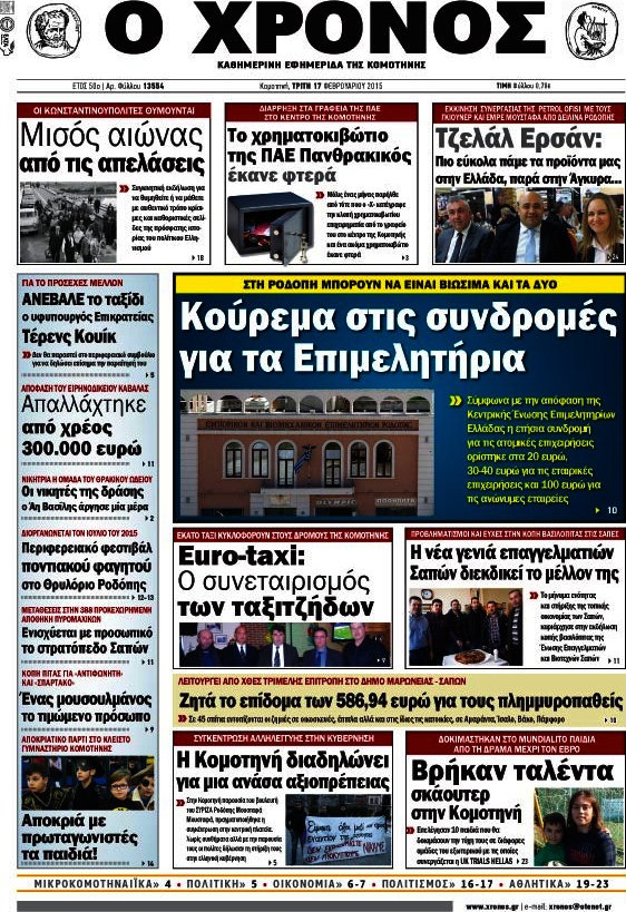 Χρόνος