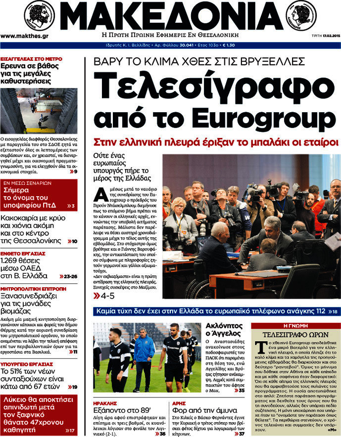 Μακεδονία