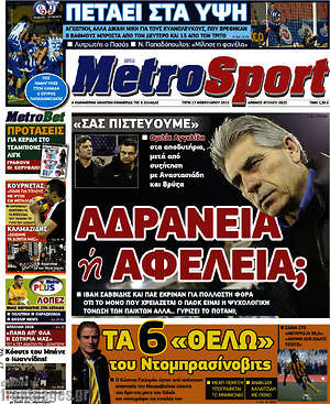 Πρωτοσέλιδο εφημερίδας MetroSport - protoselida