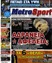 /MetroSport