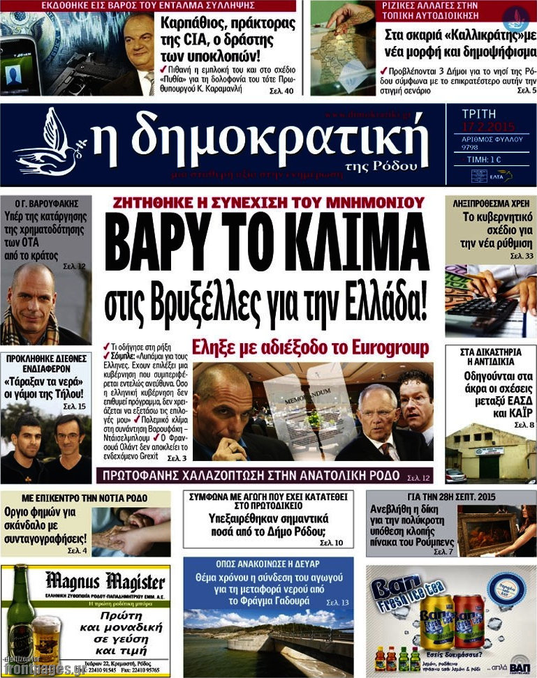 Δημοκρατική Ρόδου