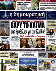 /Δημοκρατική Ρόδου