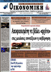 /Οικονομική
