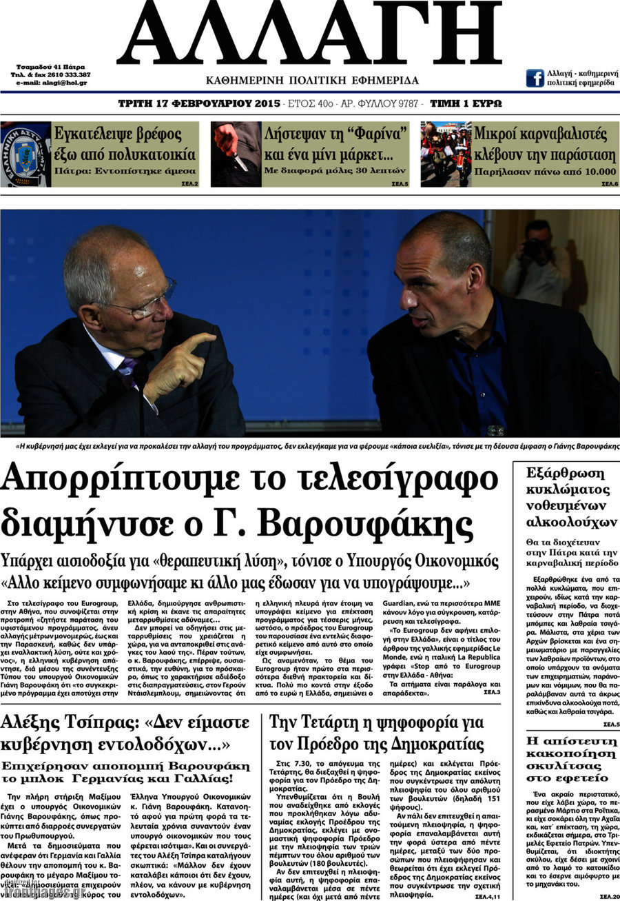 Αλλαγή