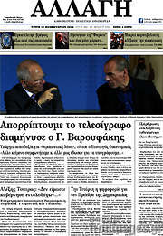 /Αλλαγή