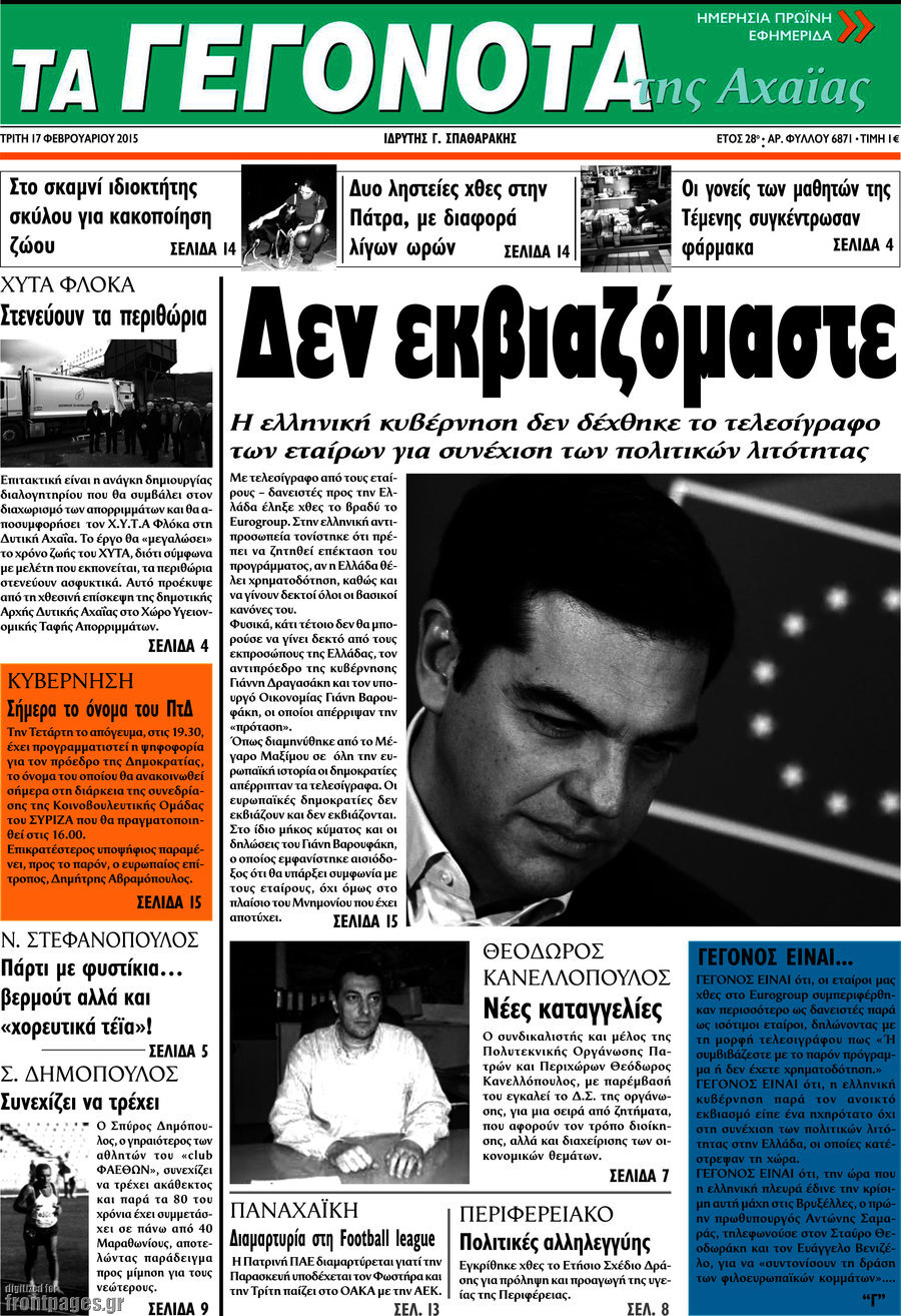 Γεγονότα της Αχαΐας