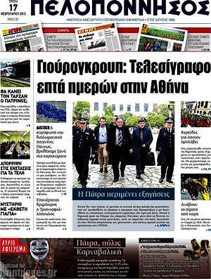 Πρωτοσέλιδο Πελοπόννησος