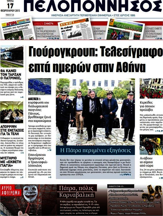 Πελοπόννησος