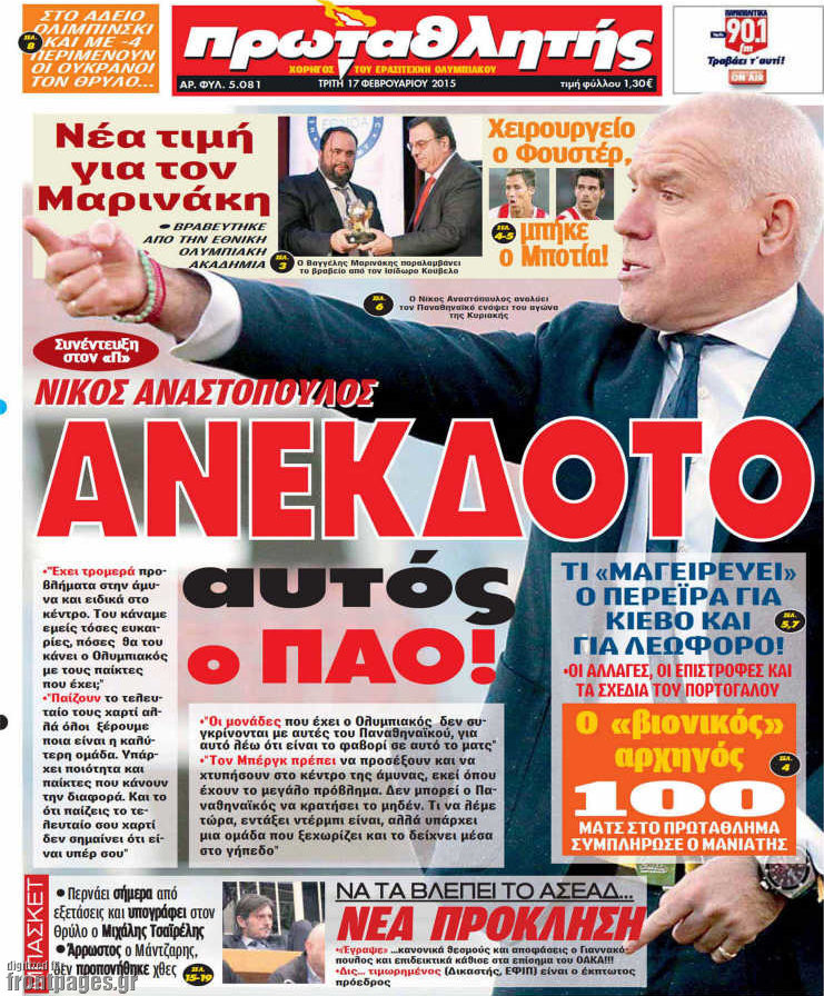 Πρωταθλητής