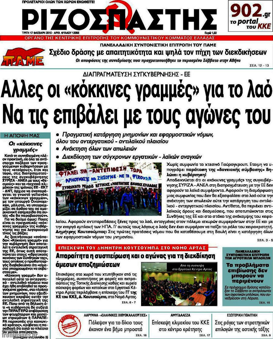 Ριζοσπάστης