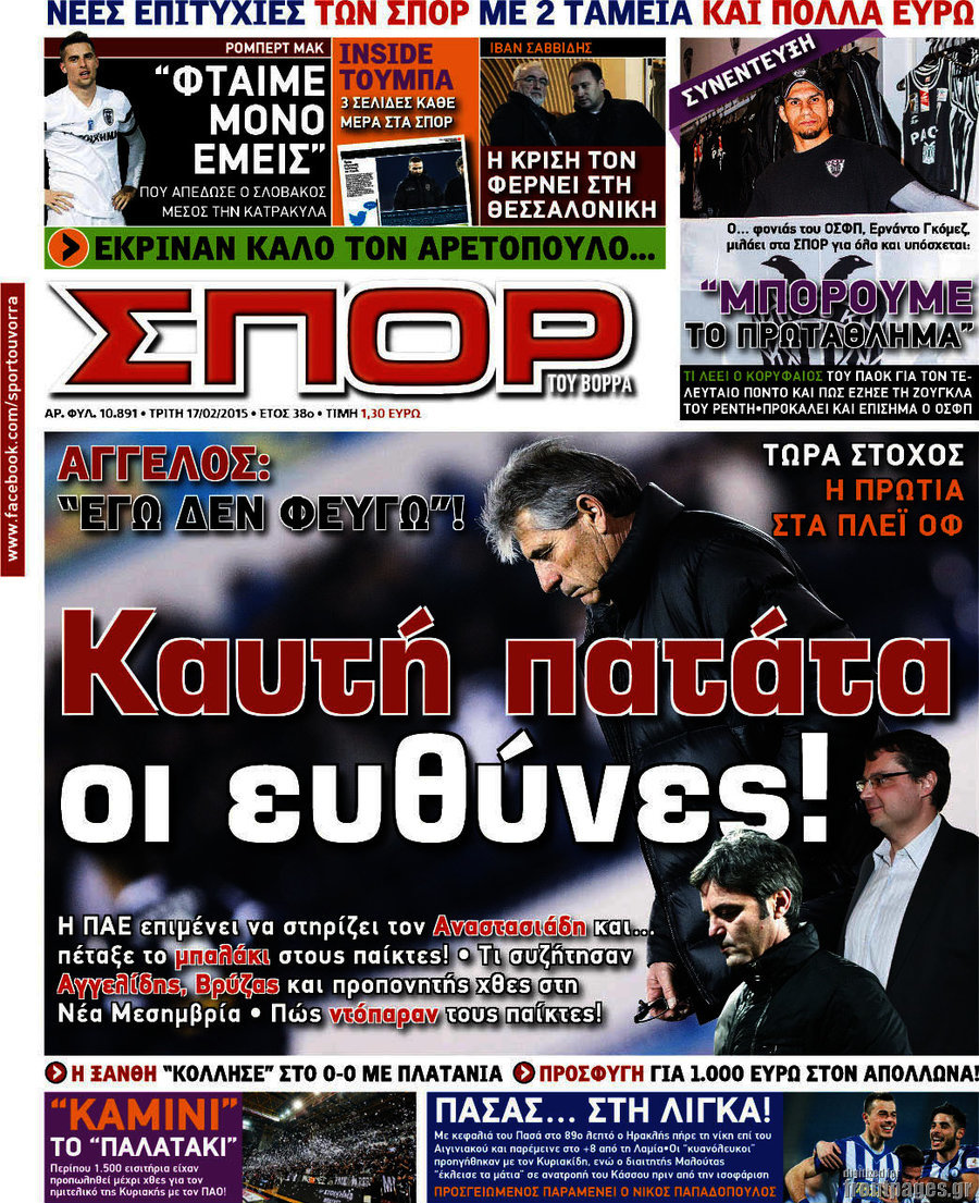 Σπορ του Βορρά