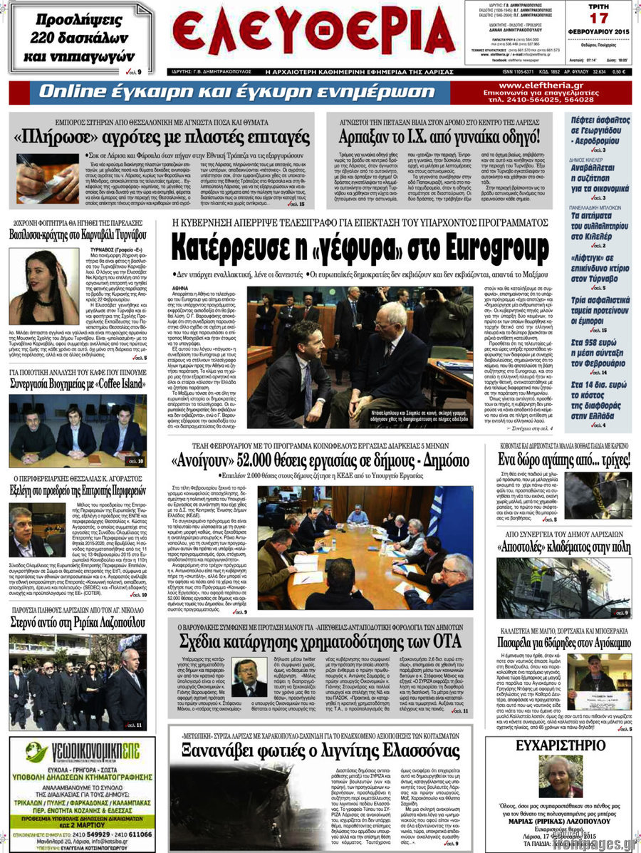 Ελευθερία
