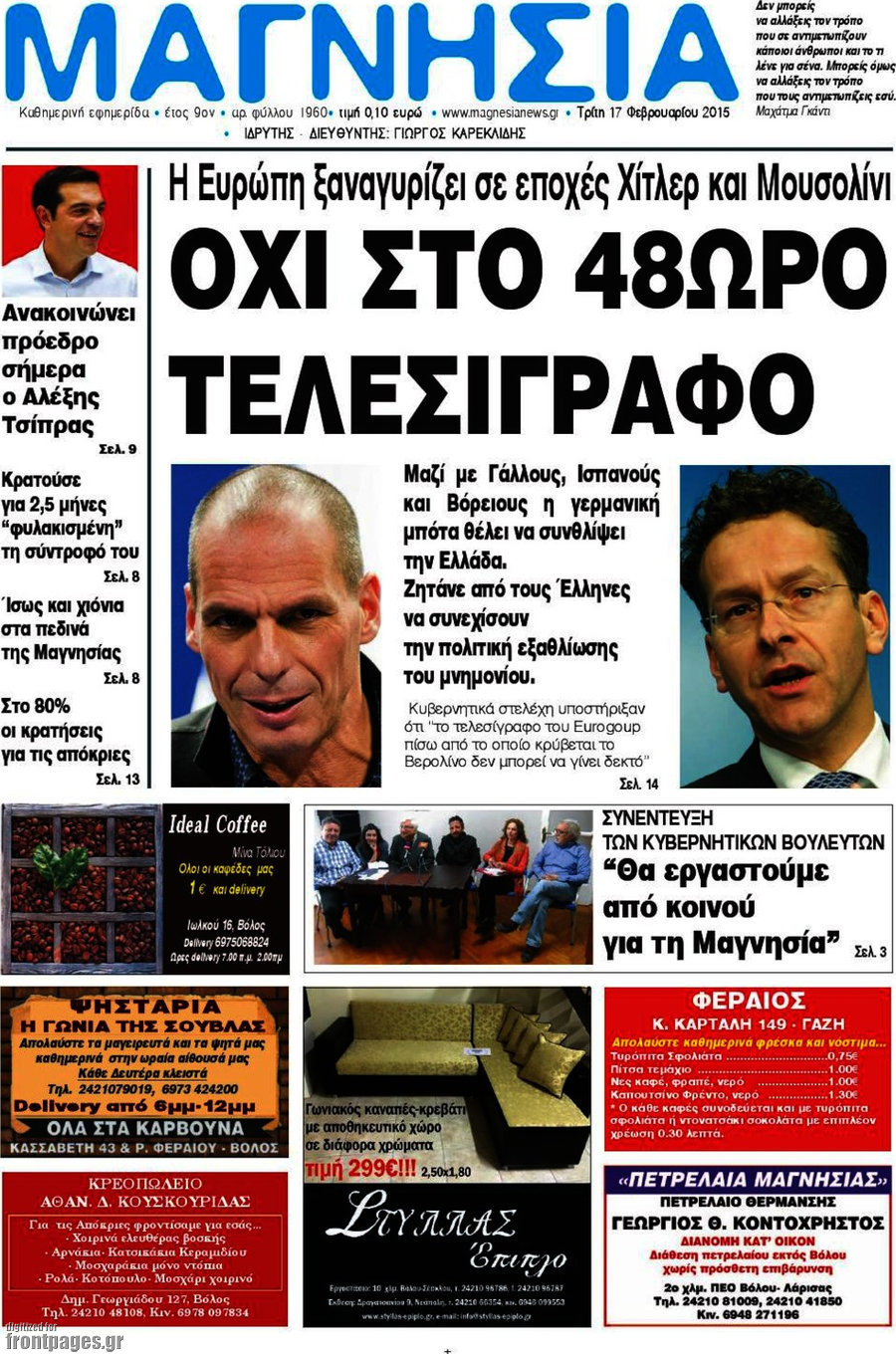 Μαγνησία
