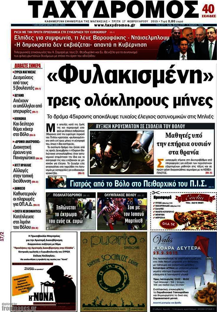 Ταχυδρόμος