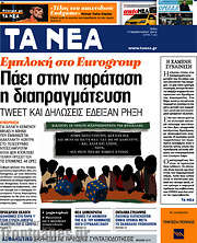 /Τα Νέα