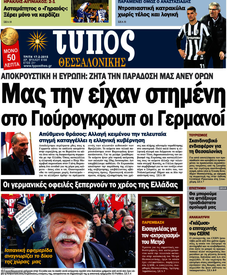 Τύπος Θεσσαλονίκης