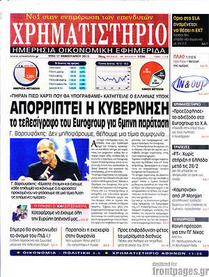 Χρηματιστήριο: Απορρίπτει η κυβέρνηση το τελεσίγραφο του Eurogroup για 6μηνη παράταση
