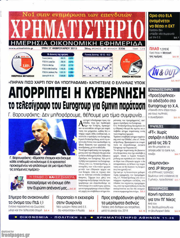 Χρηματιστήριο