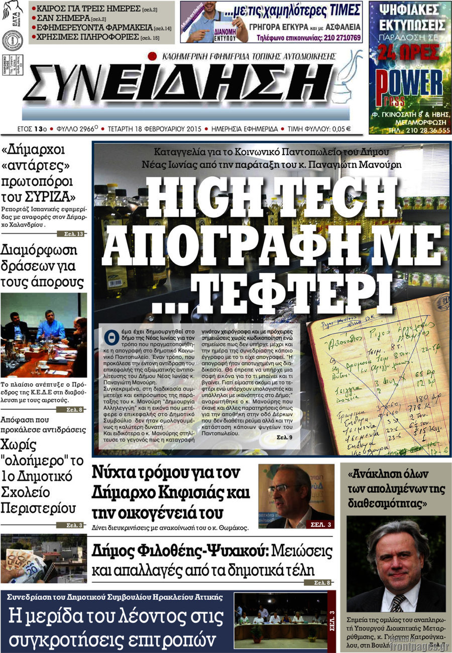 Συνείδηση