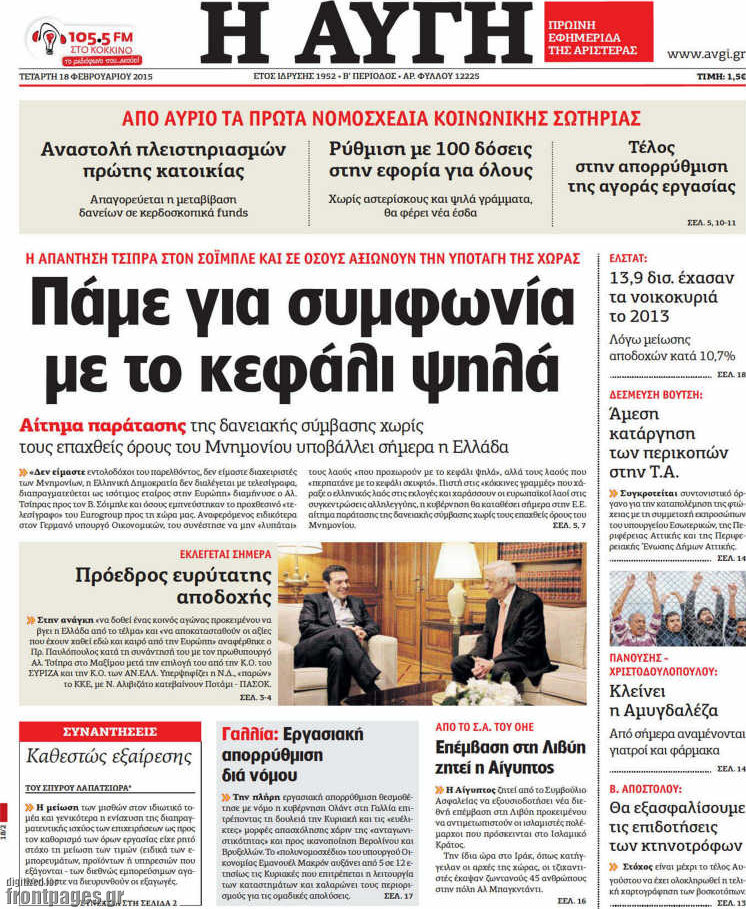 Αυγή