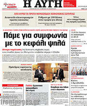 /Αυγή