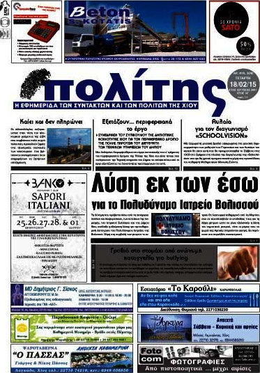 Ο Πολίτης